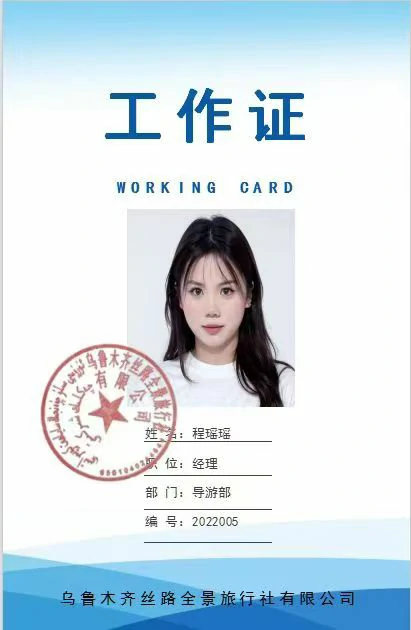 导游照片